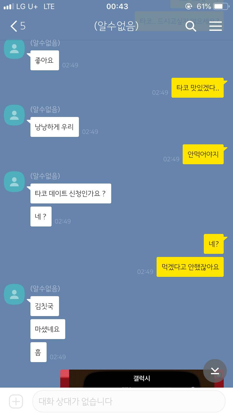 ㅋㅌㅋㅋㅋ 나랑 애인 처음 한 카톡 진짜 뭐냐 | 인스티즈