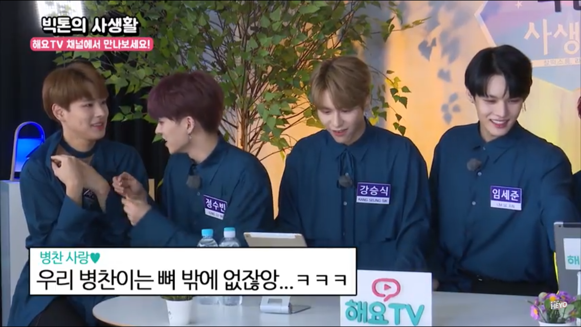 최병찬 삐진거 아니래 | 인스티즈