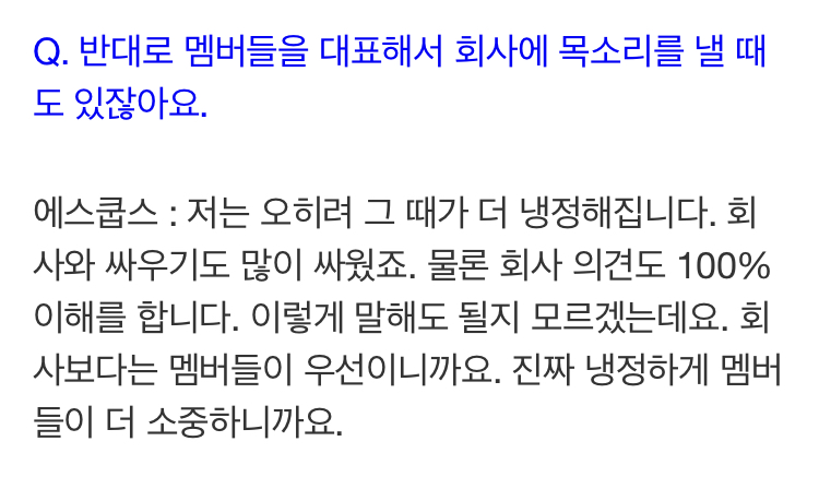 세븐틴 에스쿱스 "회사보다는 멤버들이 우선이니까요. 더 소중하니까요” 게임 끝이다🤦‍♀️ | 인스티즈