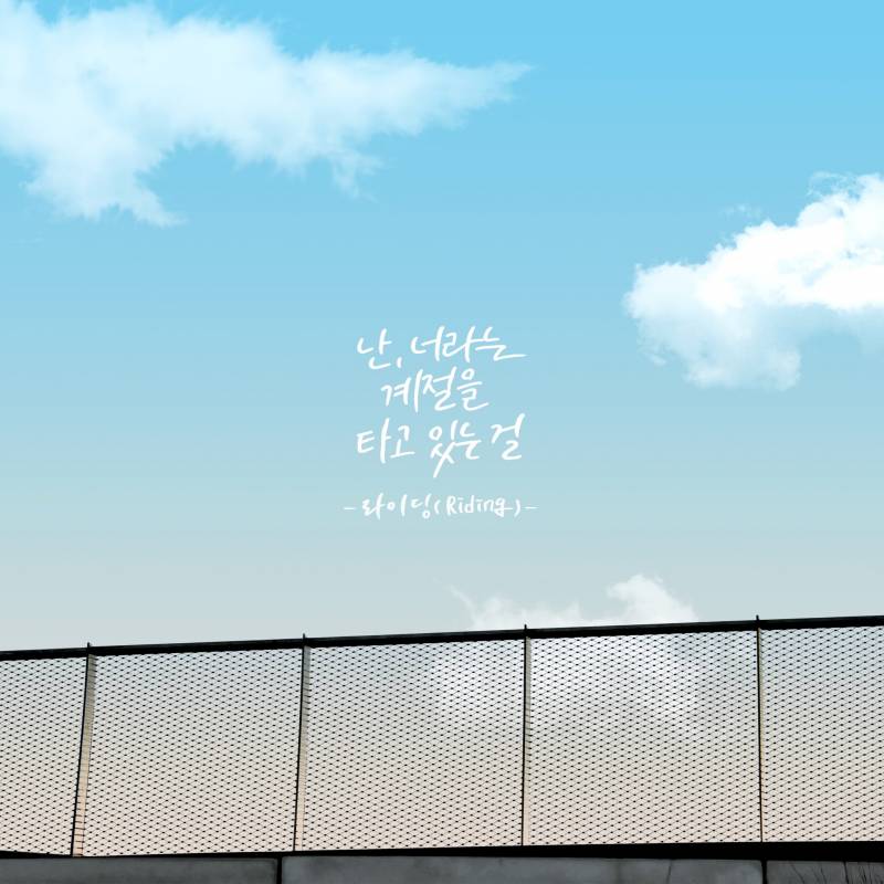 5일(수), 하성운 2nd Digital Single 발매💜💙💛 | 인스티즈