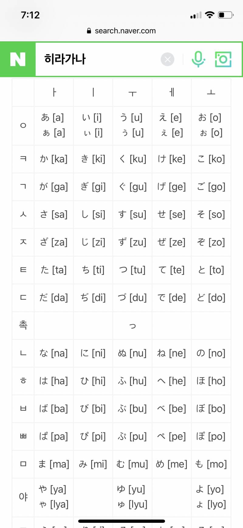 일본어 | 인스티즈