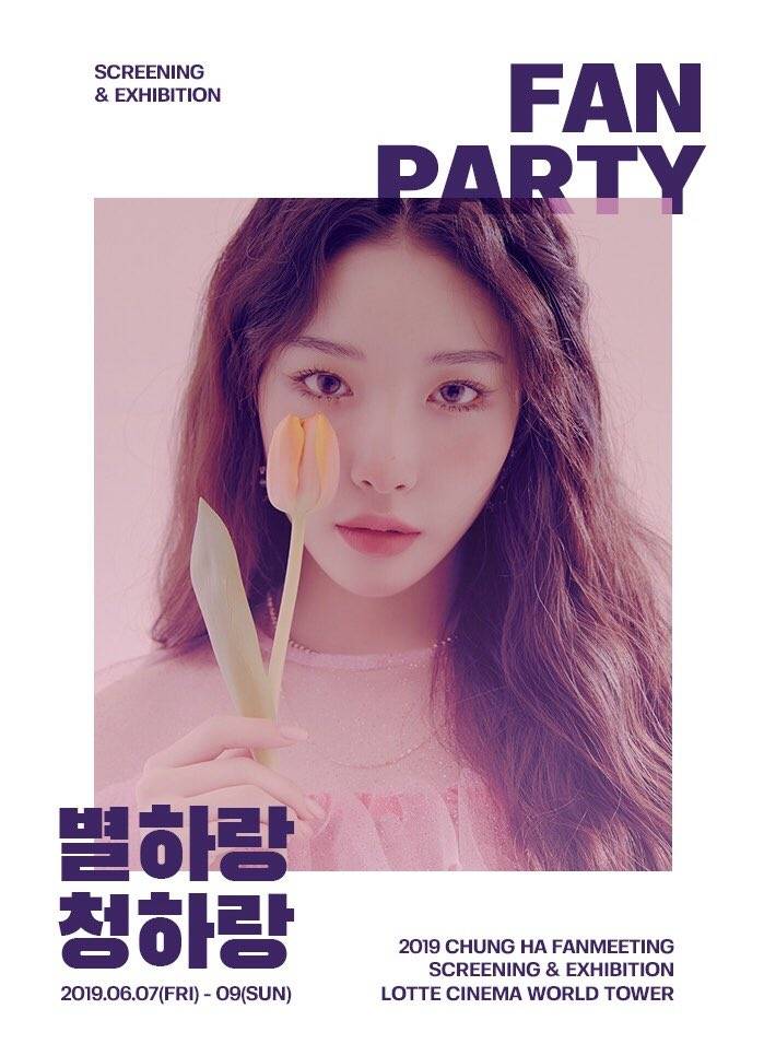 7일(금), 🌷별하랑 FAN PARTY 별하랑 청하랑 영상회 & 전시회🌷 | 인스티즈