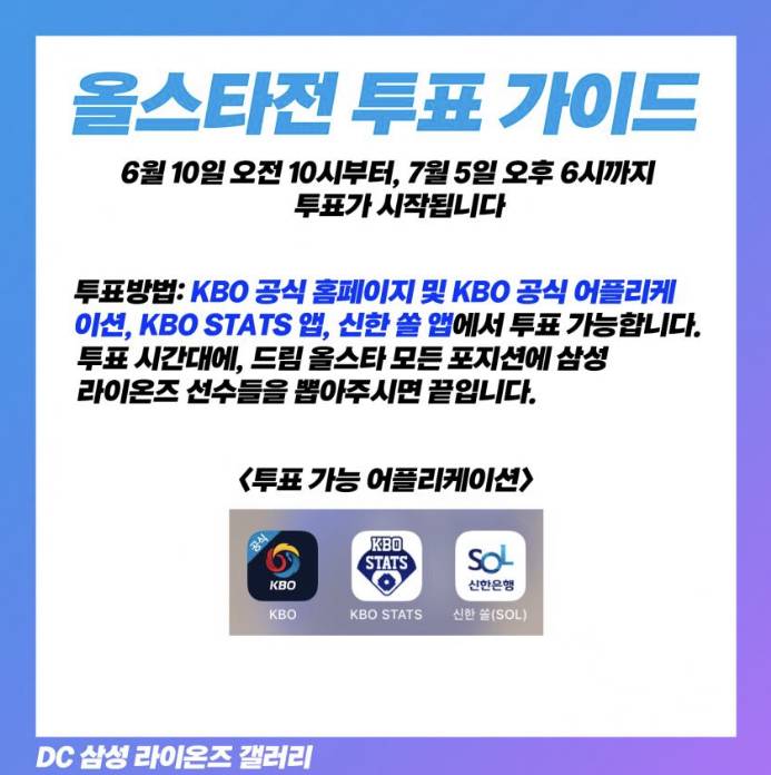 ⭐️ 올스타X프로듀스연합 총 정리 라온이들 필수정독 ⭐️ | 인스티즈