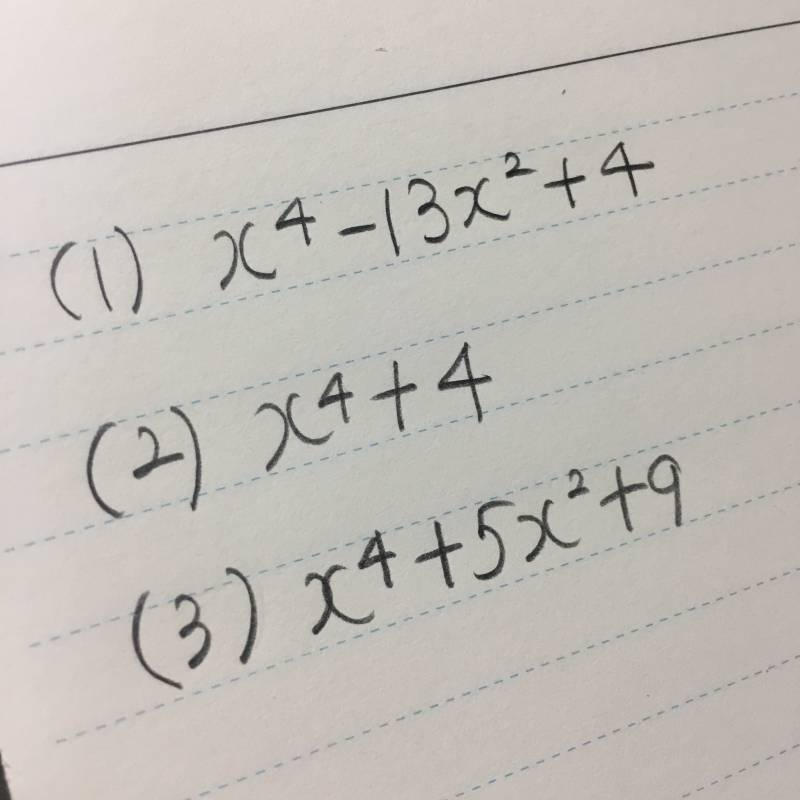 수1 엄청 쉬운 기본 인수분해 문제 한 번만 도와주라 ㅠㅠㅠ | 인스티즈