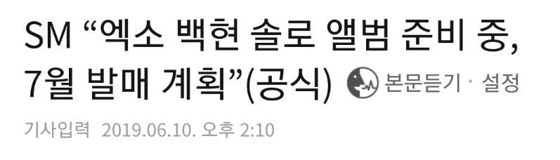 SM이 드디어 내보내는 남돌 솔로 기대주 ㄷㄷ jpg | 인스티즈
