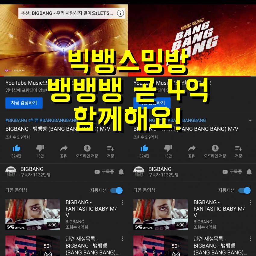 얘도랑 뱅삼이 한번씩 보구 가~ - 인스티즈(instiz) 빅뱅 카테고리