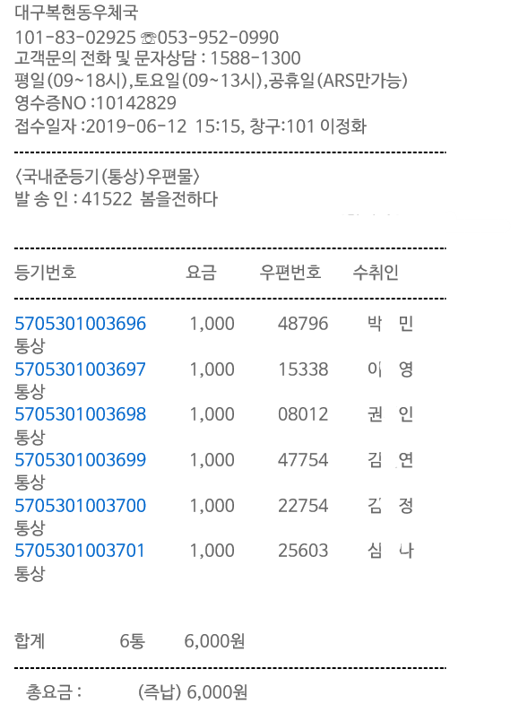 6/12 1차 스누피 폰케이스 배송 완료 | 인스티즈