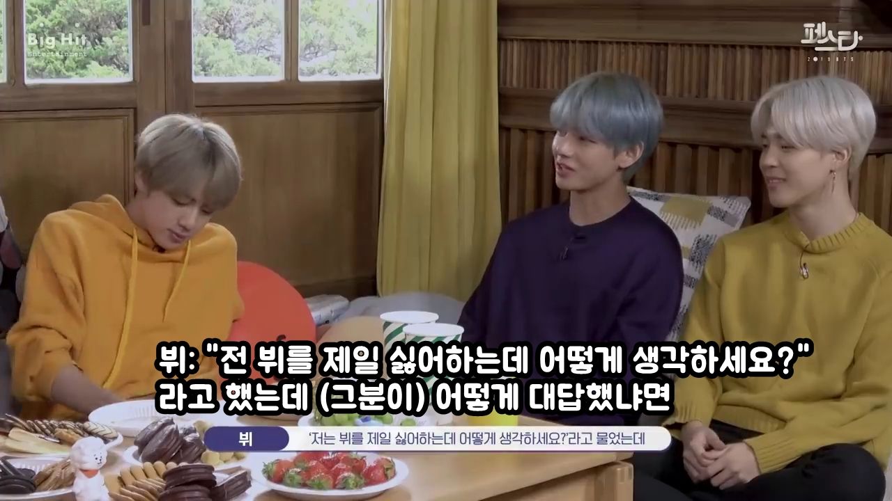 방탄 뷔 본의아니게 어그로 끌었던거ㅋㅋㅋㅋㅋㅋㅋㅋ | 인스티즈