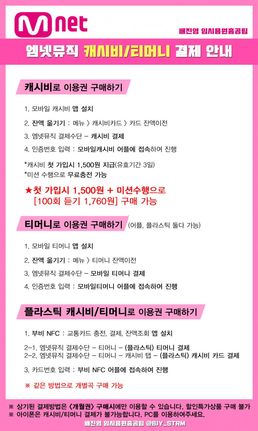 진영이 엠카 출연 기념 총공 진행중🔥🔥🔥 | 인스티즈