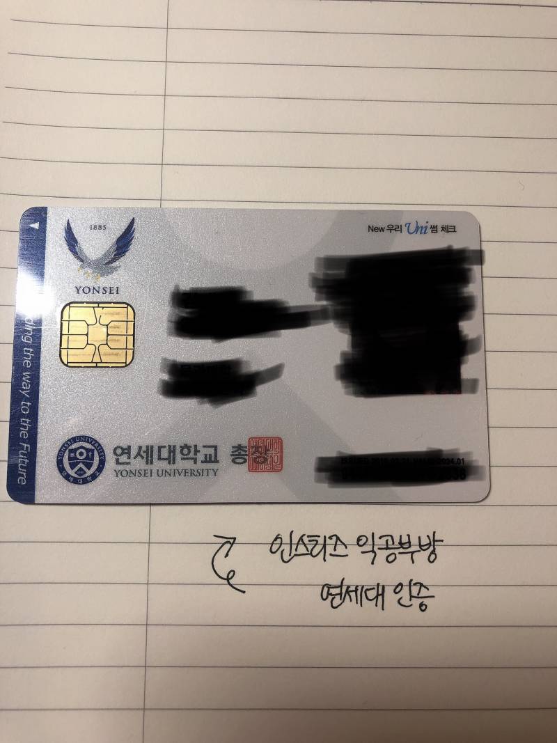 심심한 연대생 가벼운 질문받는당 | 인스티즈