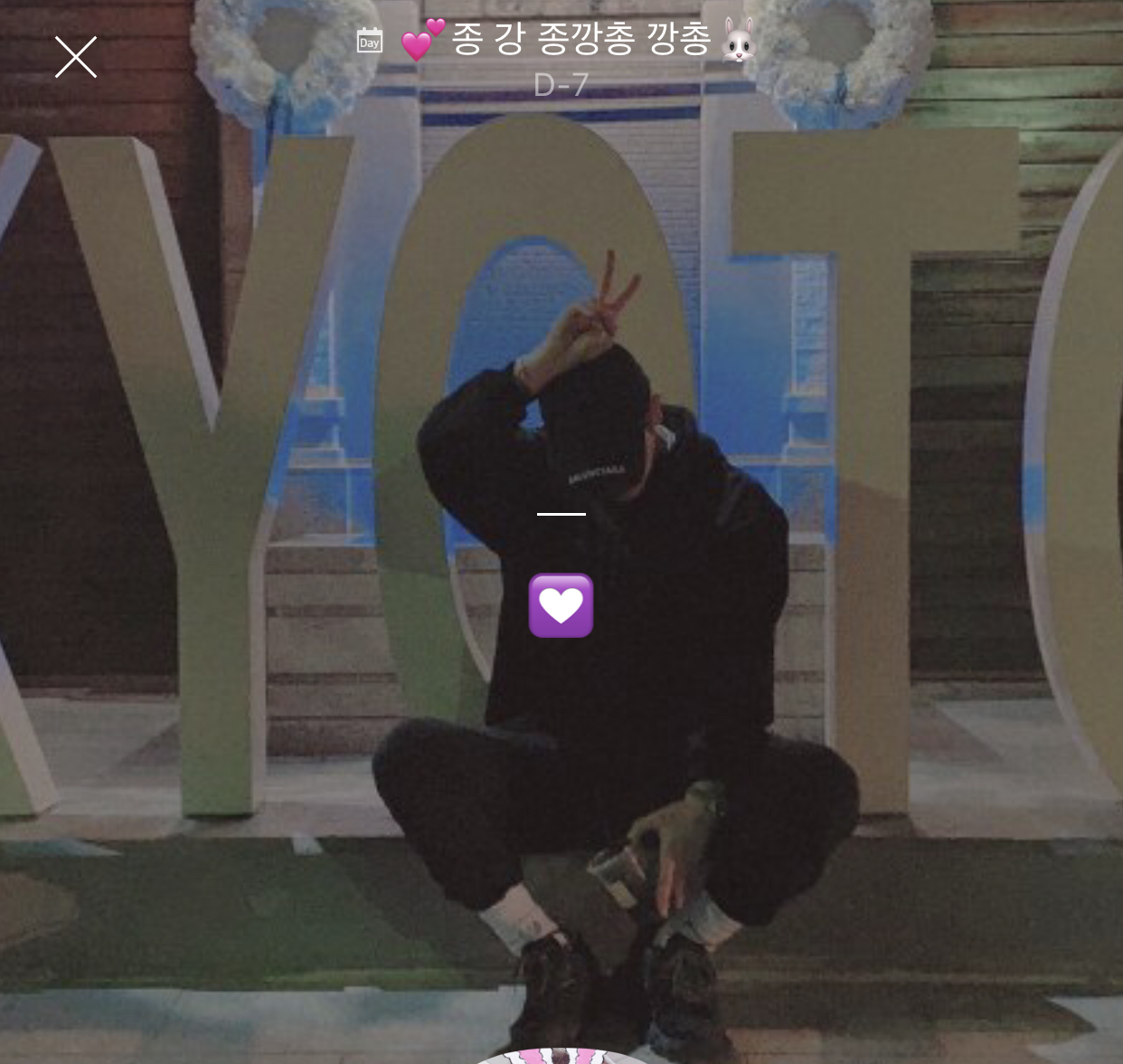 종강도 조코 호서기도 조은 나농의 배사 - 인스티즈(instiz) 몬스타엑스 카테고리