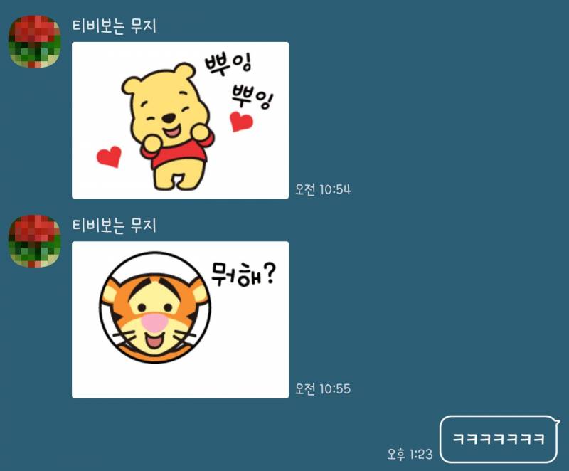 우리 엄마 이모티콘 너무 촌스러운데 너무 귀여워.. | 인스티즈