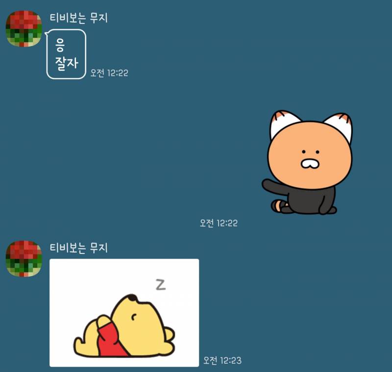 우리 엄마 이모티콘 너무 촌스러운데 너무 귀여워.. | 인스티즈