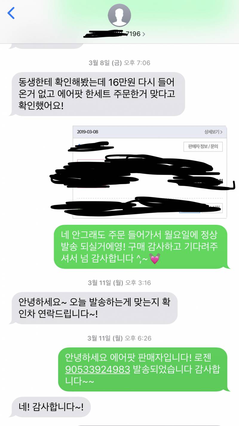 ❤️에어팟2 정품 미개봉 유/무선 급처 에눌가능 오늘마감 후기다수❤️ | 인스티즈