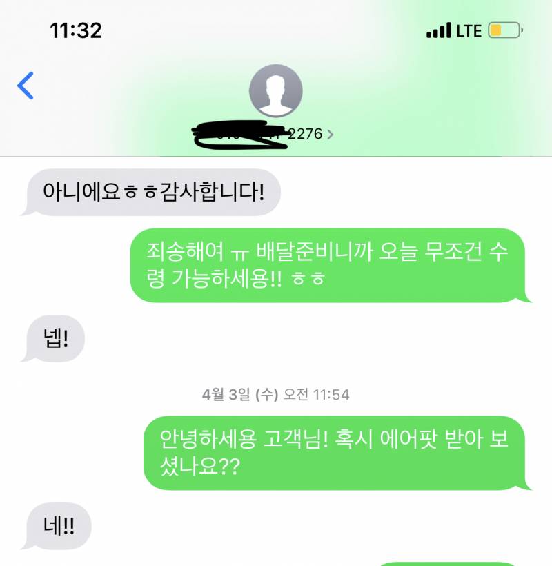 🔥에어팟2 정품 미개봉 유/무선 급처 에눌가능 후기다수 이번주마감🔥 | 인스티즈