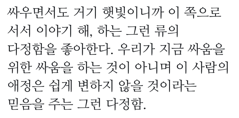 ㄱ 이거 너무 나재민 | 인스티즈