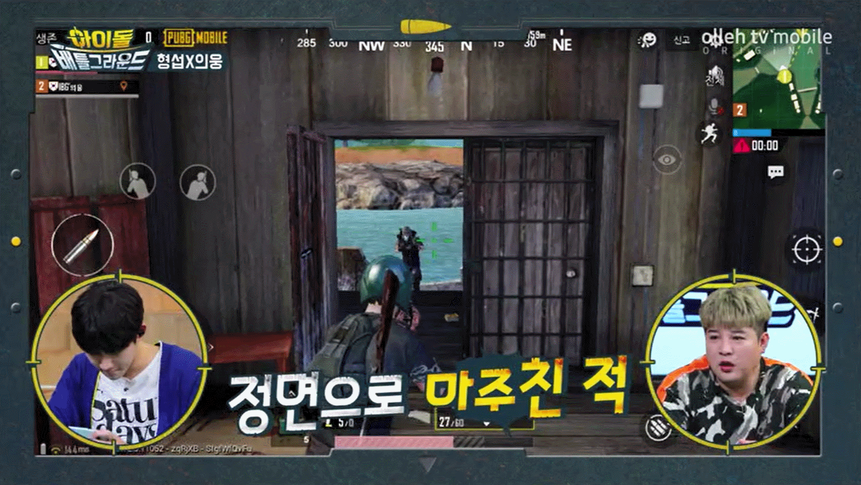 오늘 형섭 의웅 배그 방송 꿀잼ㅋㅋㅋ | 인스티즈