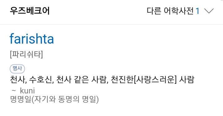 맘이 싱숭생숭싱숭생숭 | 인스티즈