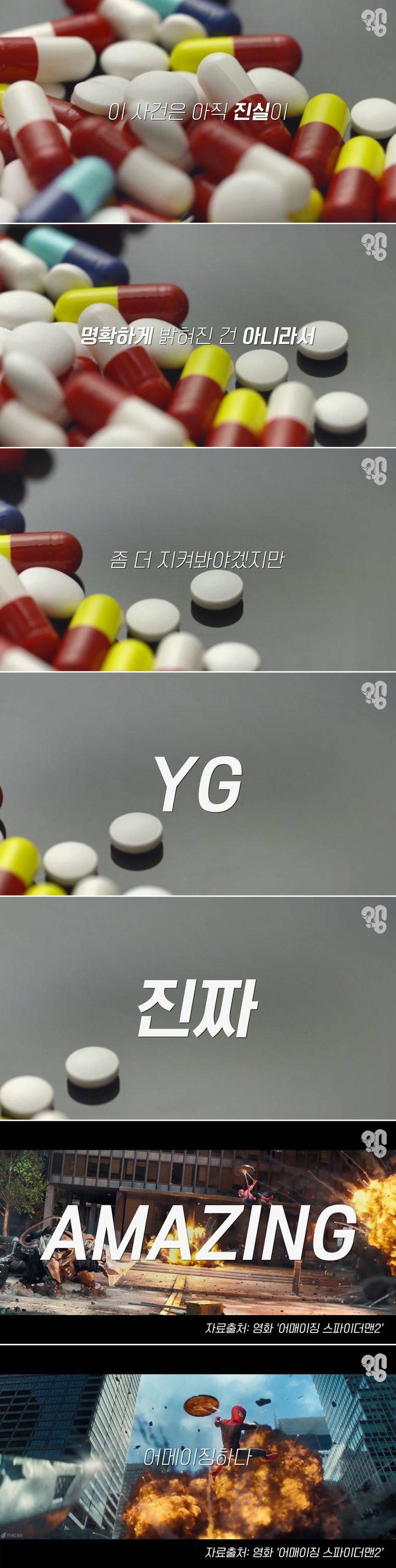 YG 양현석이 말한 '몸속에서 마약 성분을 빼내는 방법' 실제로 있을까? | 인스티즈