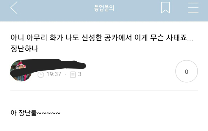 워너원 팬들 진심 해학의 민족이었음 워너원 리얼리티 무산된날 공카 ㅋㅋㅋㅋㅋㅋㅋㅋㅋㅋㅋㅋㅋㅋ | 인스티즈