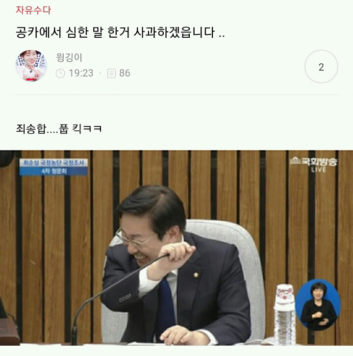 워너원 팬들 진심 해학의 민족이었음 워너원 리얼리티 무산된날 공카 ㅋㅋㅋㅋㅋㅋㅋㅋㅋㅋㅋㅋㅋㅋ | 인스티즈