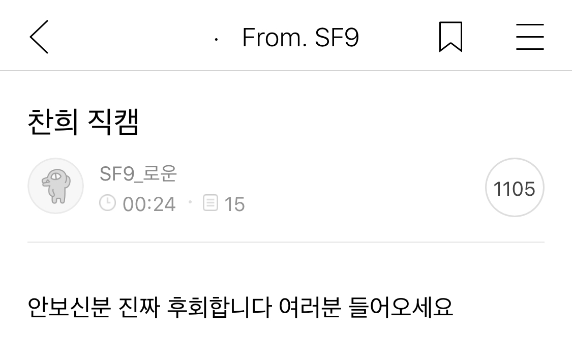 나는 주접 하면 로운이 차니중심 주접 생각남ㅋㅋㅋㅋㅋㅋㅋㅋㅋㅋ | 인스티즈