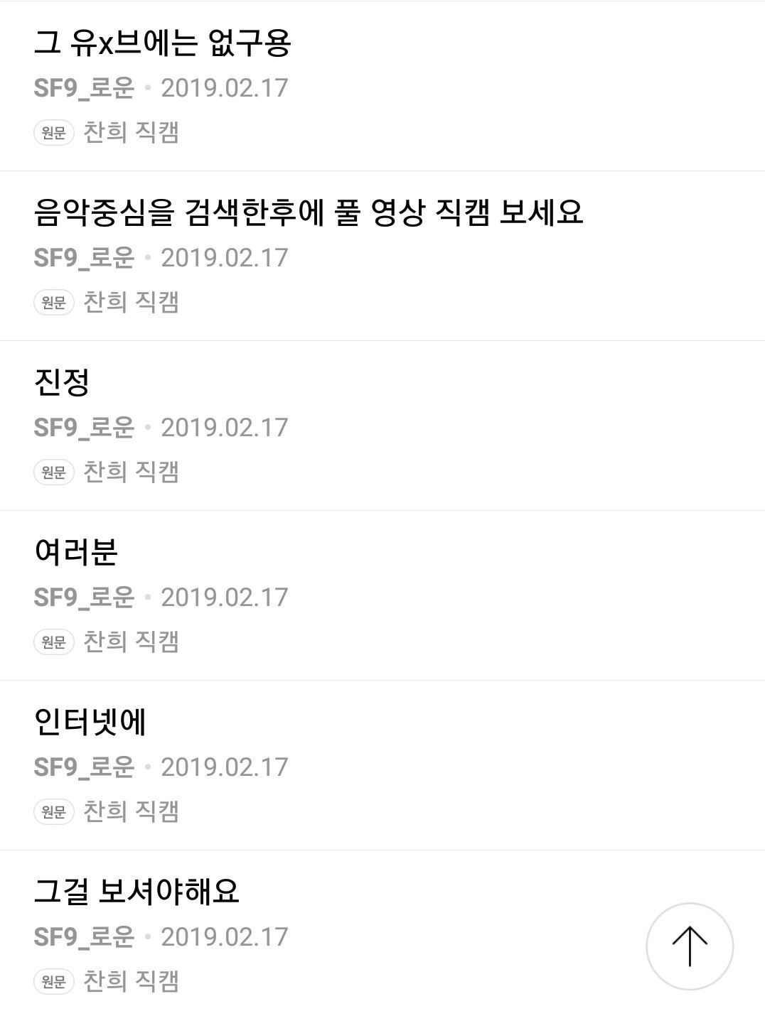 나는 주접 하면 로운이 차니중심 주접 생각남ㅋㅋㅋㅋㅋㅋㅋㅋㅋㅋ | 인스티즈