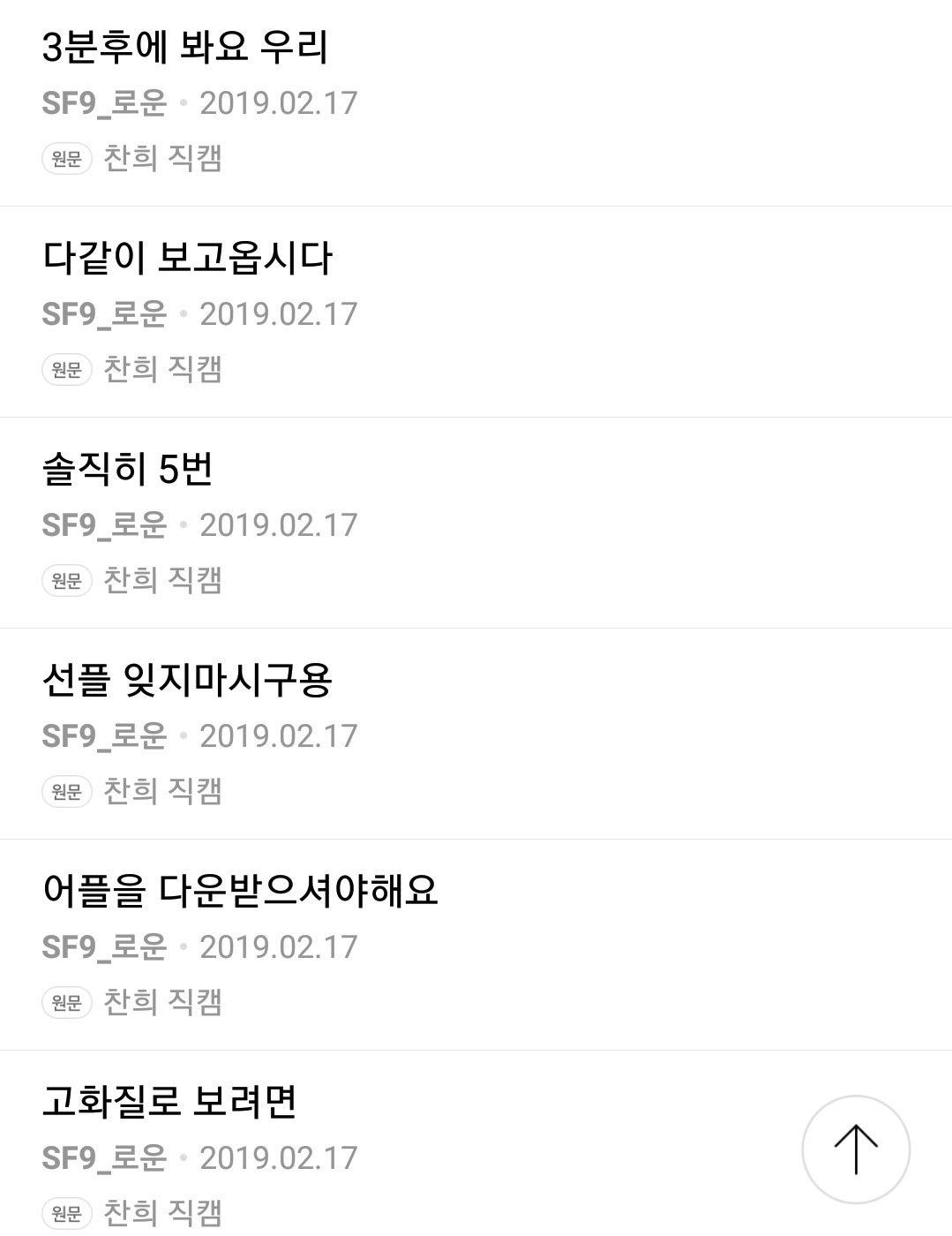 나는 주접 하면 로운이 차니중심 주접 생각남ㅋㅋㅋㅋㅋㅋㅋㅋㅋㅋ | 인스티즈