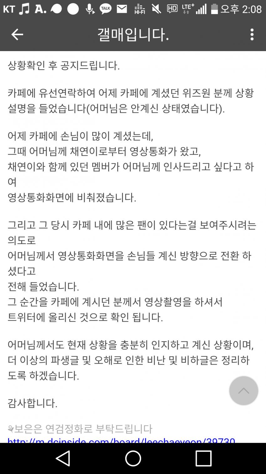 팬아니면 박탈감 모른다던 이채연 친목 팩트 정리 | 인스티즈