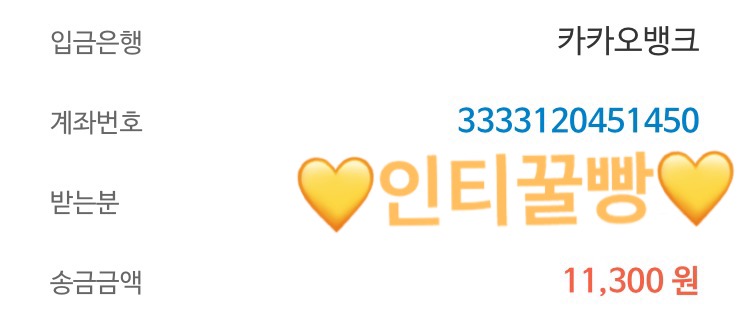 💛형준이 까까값 인증💛 | 인스티즈