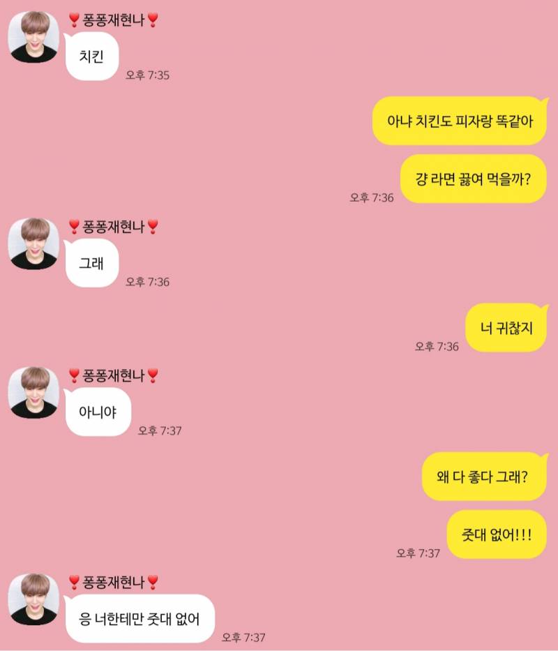 [NCT/정재현] 동갑내기 연애하기 Kakaotalk * | 인스티즈