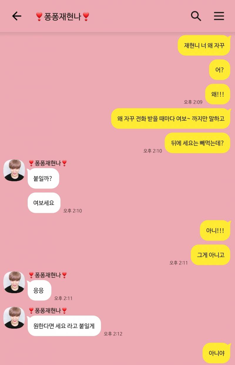 [NCT/정재현] 동갑내기 연애하기 Kakaotalk * | 인스티즈