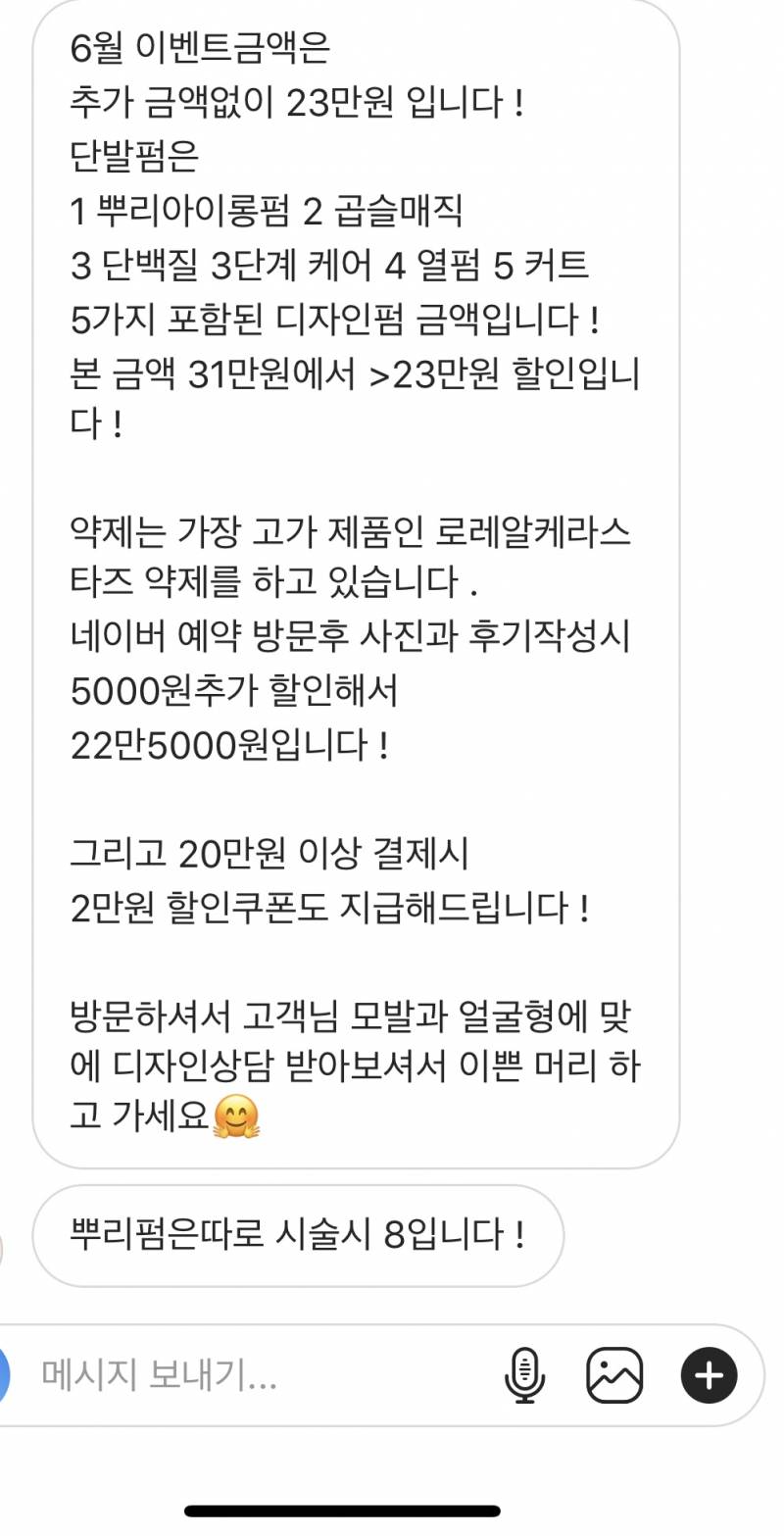 정자동 미용실 숏단발 볼륨매직C컬펌은 이쪽에서 6