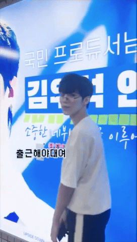 팬들이랑 약속 지킨 프듀X 연습생 | 인스티즈