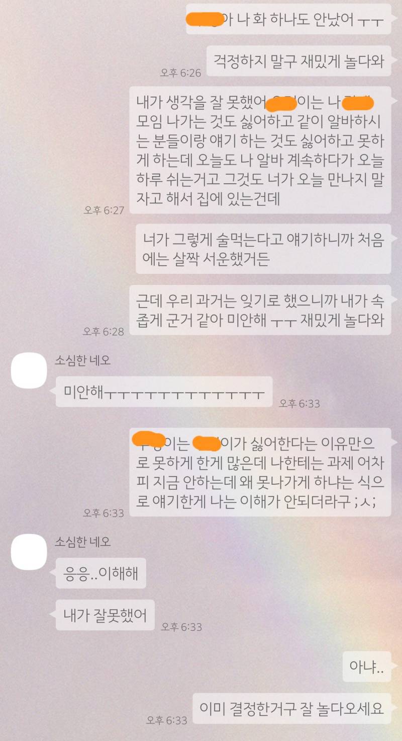 아 진짜 이거 내가 이상한거야? 4040 | 인스티즈