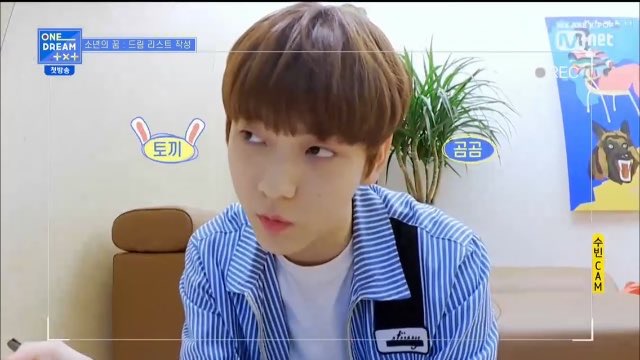 엠넷에서 캐해한 투바투 수빈은? | 인스티즈