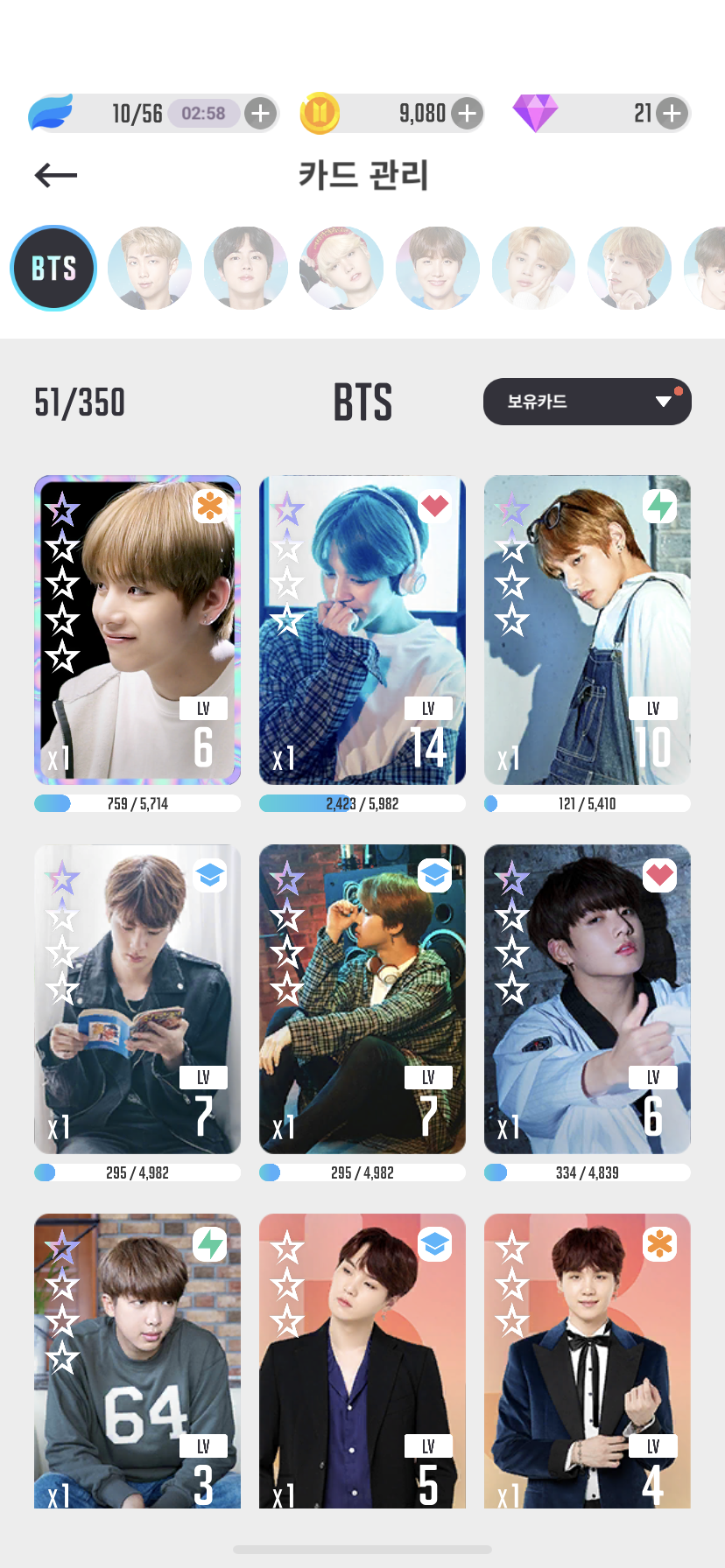 나도 엎을지 봐주라... (스포주의) | 인스티즈