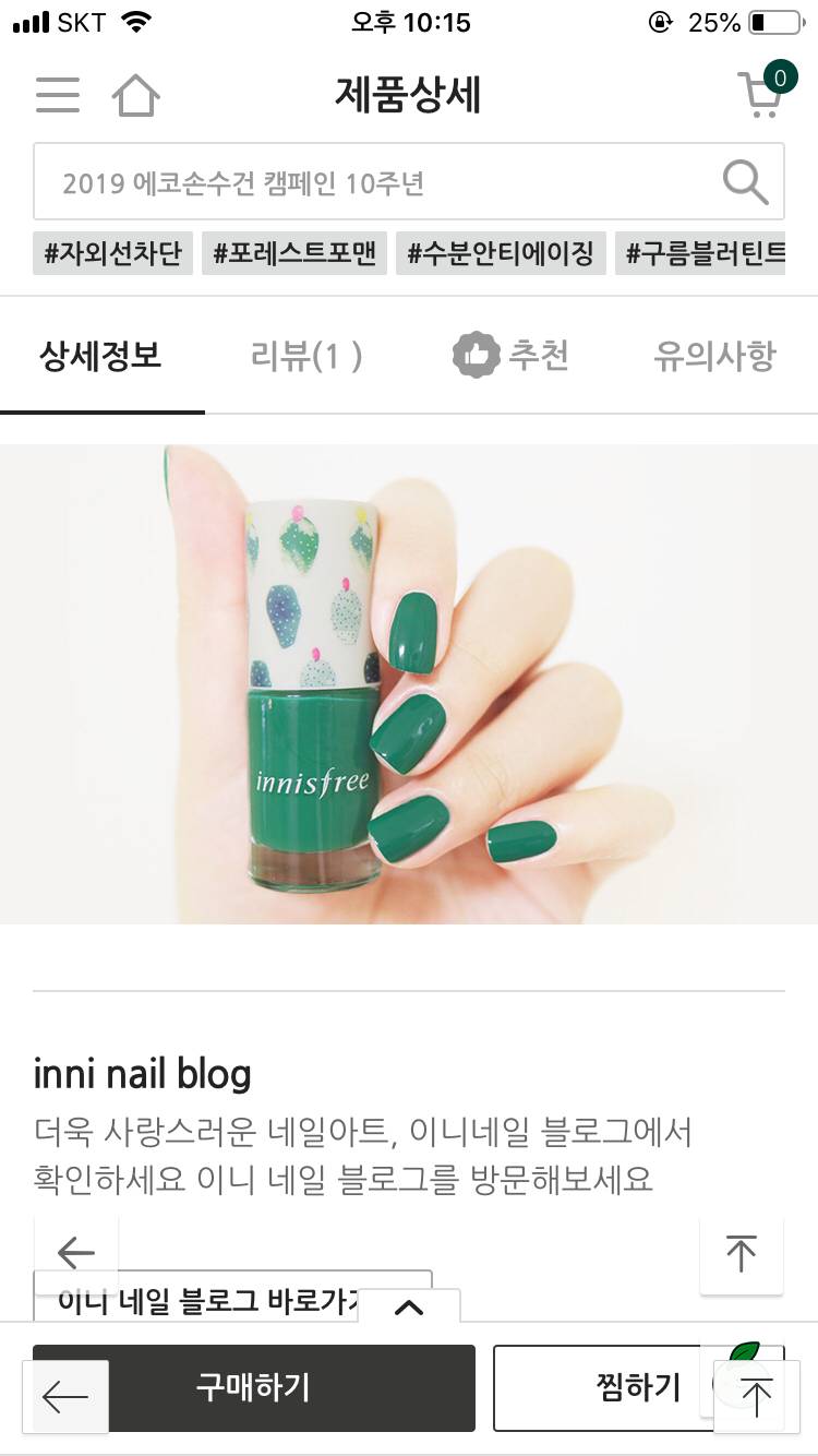 조이 네일 색 - 인스티즈(instiz) 뷰티 카테고리