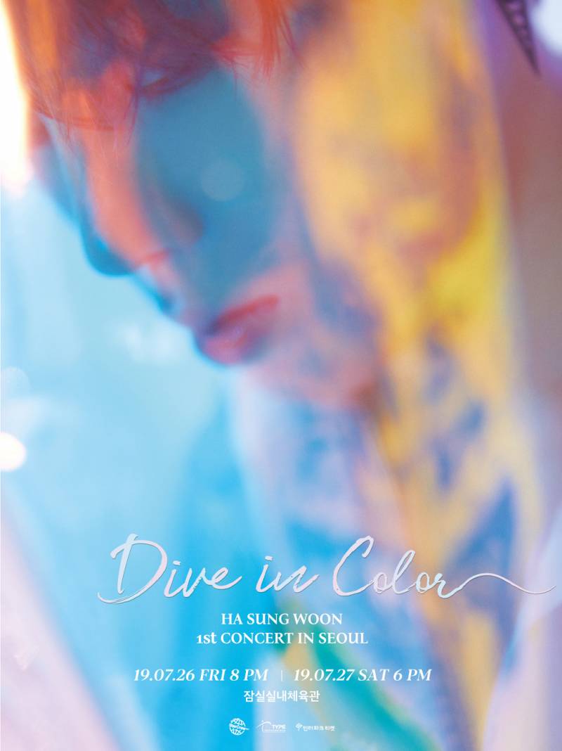 27일(토), 하성운 1st concert 'Dive in Color' in SEOUL | 인스티즈