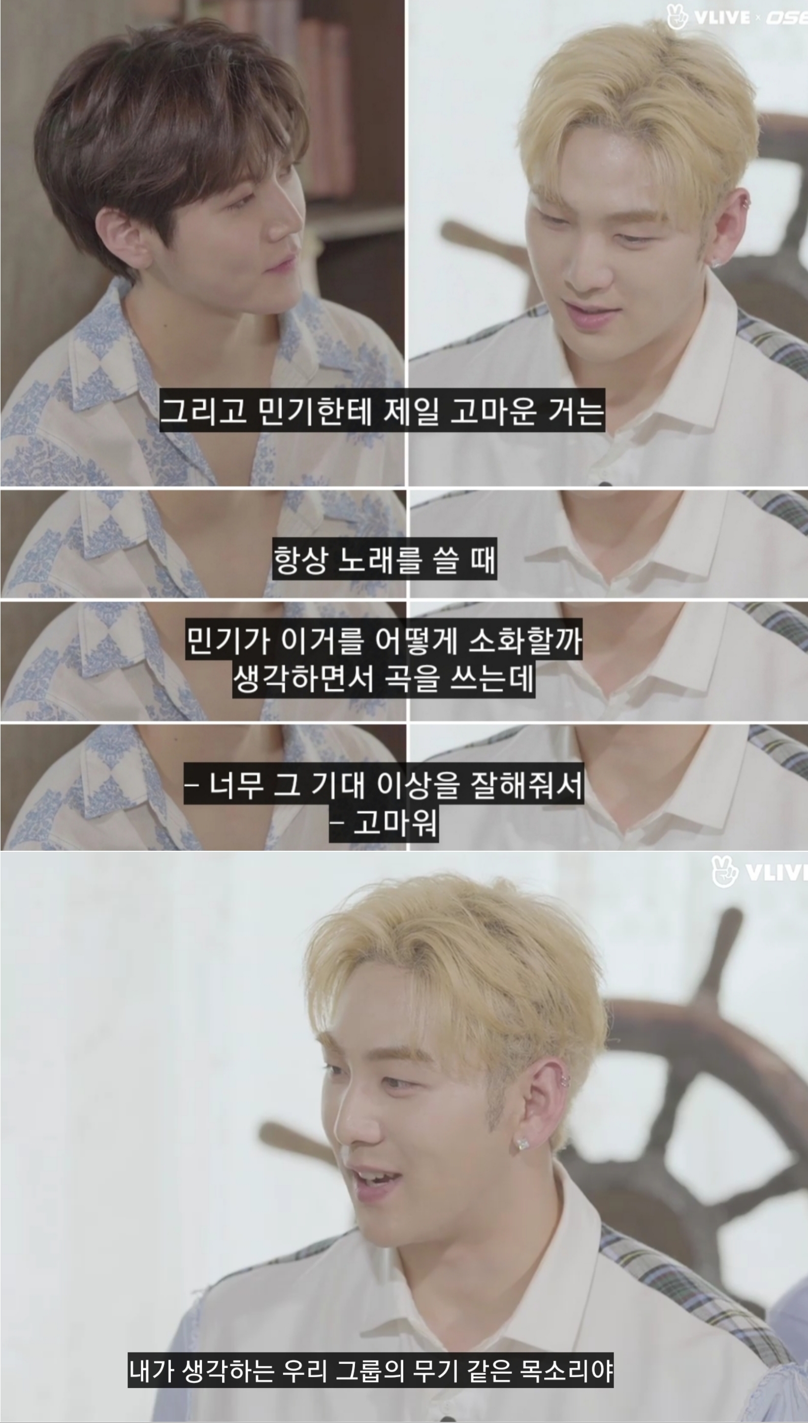 뉴이스트 프로듀서 피셜 뉴이스트의 무기같은 목소리 | 인스티즈