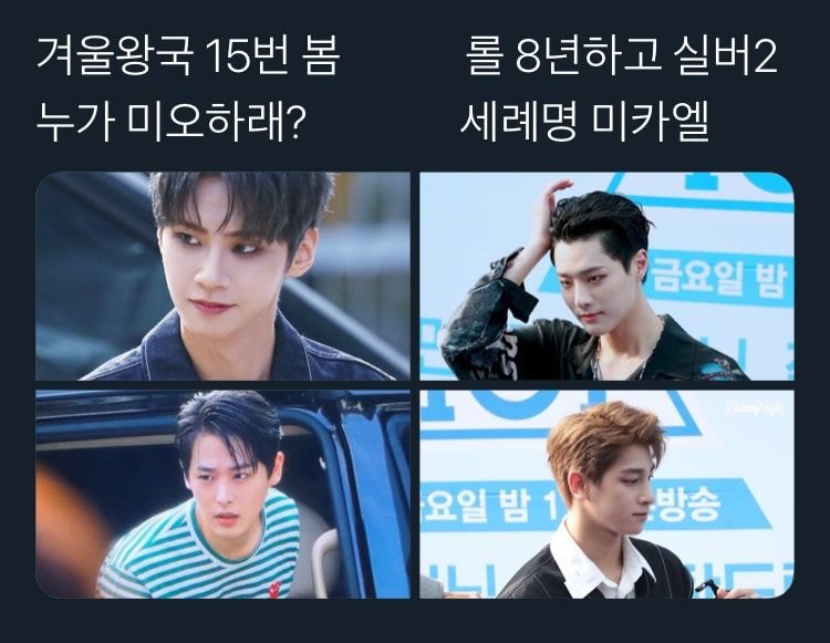 추억의 조직여...이한결 이진혁 김국헌 김현빈 조승연 최병찬...사랑한다... | 인스티즈