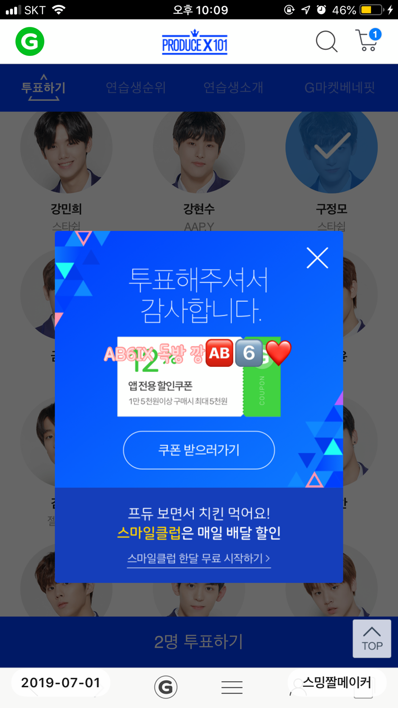 안녕하세여!!깡이에요🆎🆎 | 인스티즈