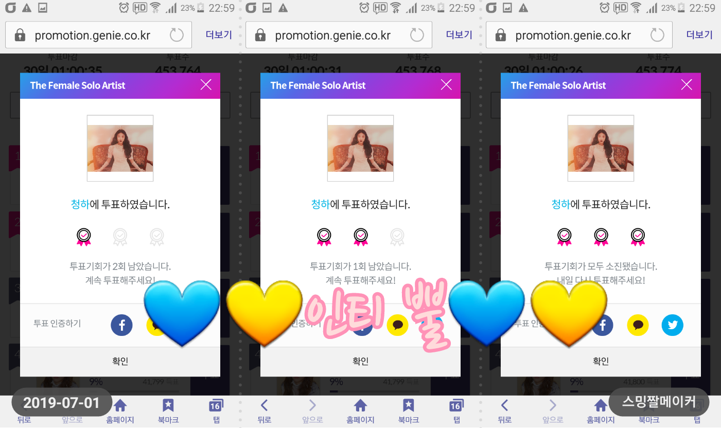 똑똑똑 뿔이 인증방문왔습니당💙💛💙💛 | 인스티즈