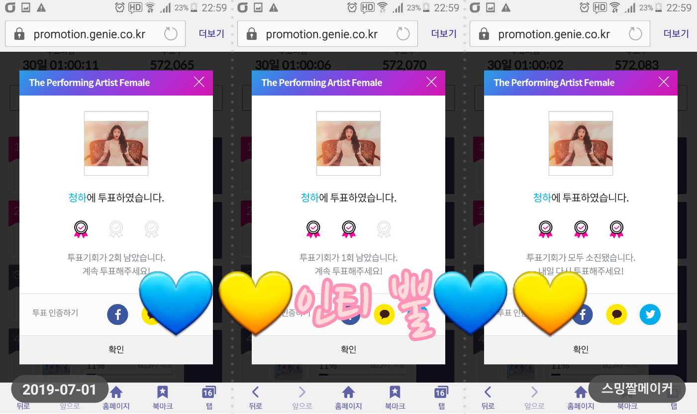 똑똑똑 뿔이 인증방문왔습니당💙💛💙💛 | 인스티즈