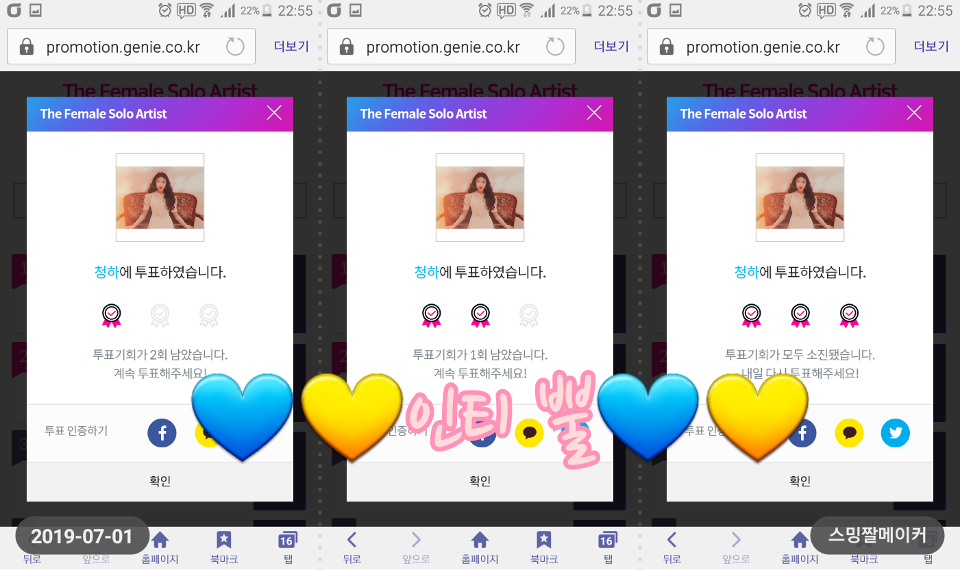 똑똑똑 뿔이 인증방문왔습니당💙💛💙💛 | 인스티즈