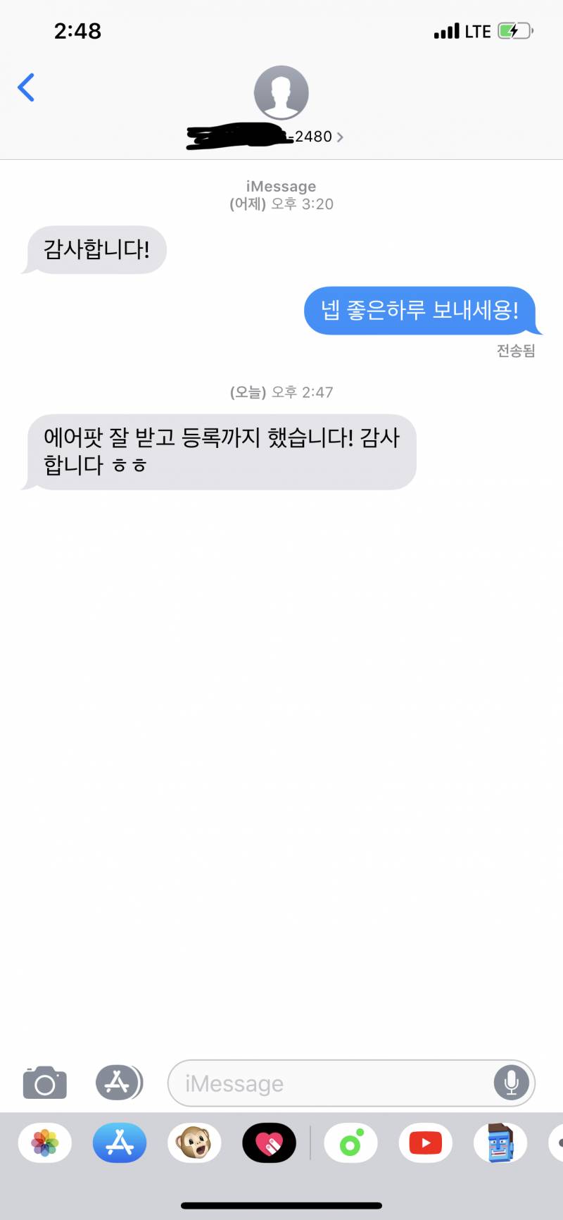 ❤️에어팟2 정품 미개봉 유/무선 급처 이번주마감 에눌가능 후기다수❤️ | 인스티즈