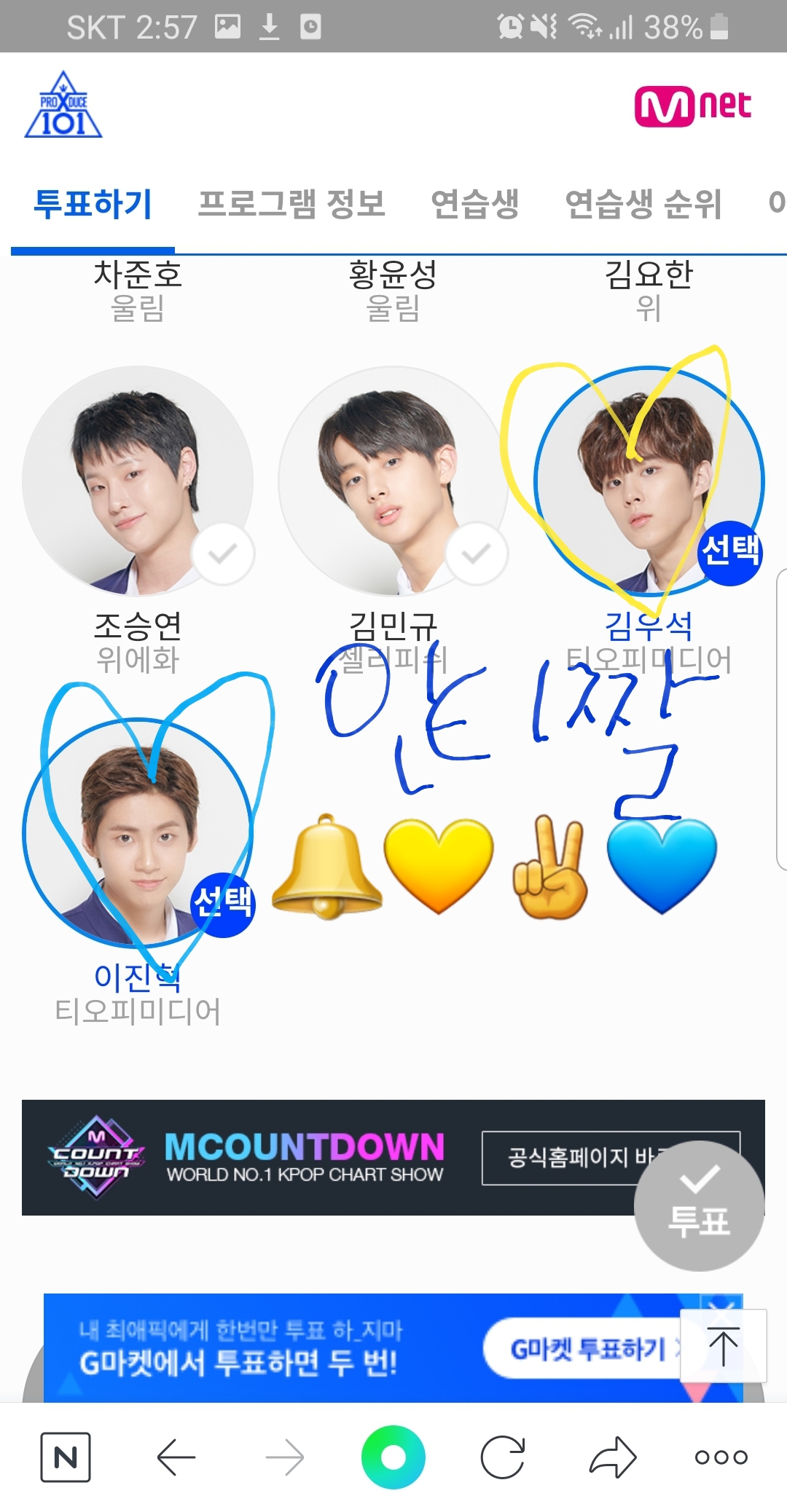 ✌💙동-하! 짤랑단 입장🔔💛 | 인스티즈