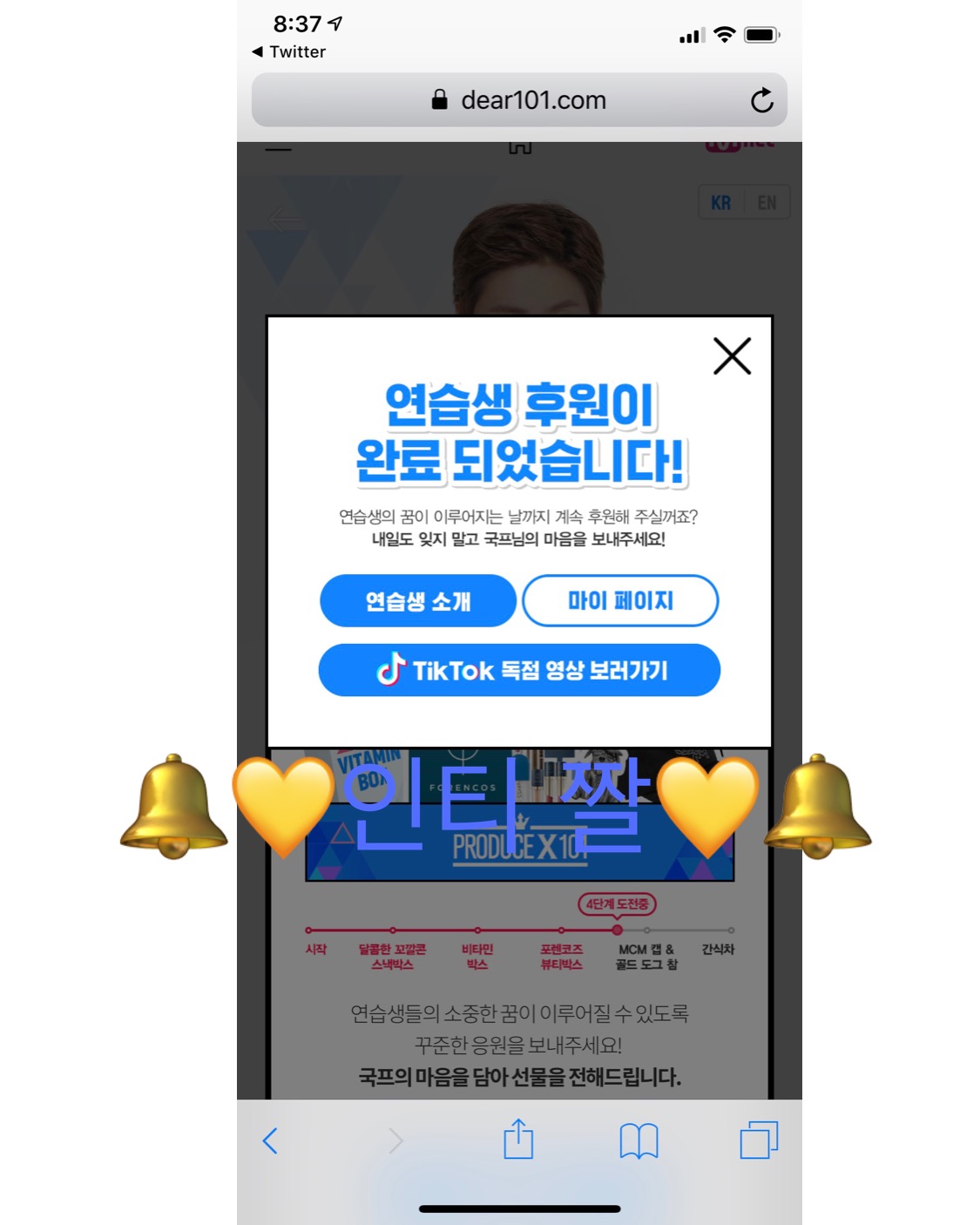 🔔💛 똑똑 짤 들렸다갑니당 ! 🔔💛 | 인스티즈