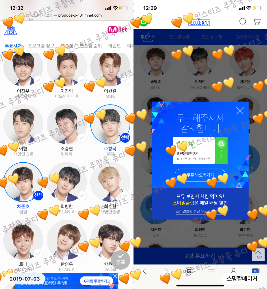 🧡쥬디💛가 엠넷 지마켓 투표 인증하러 왔어요 🧡💛 | 인스티즈