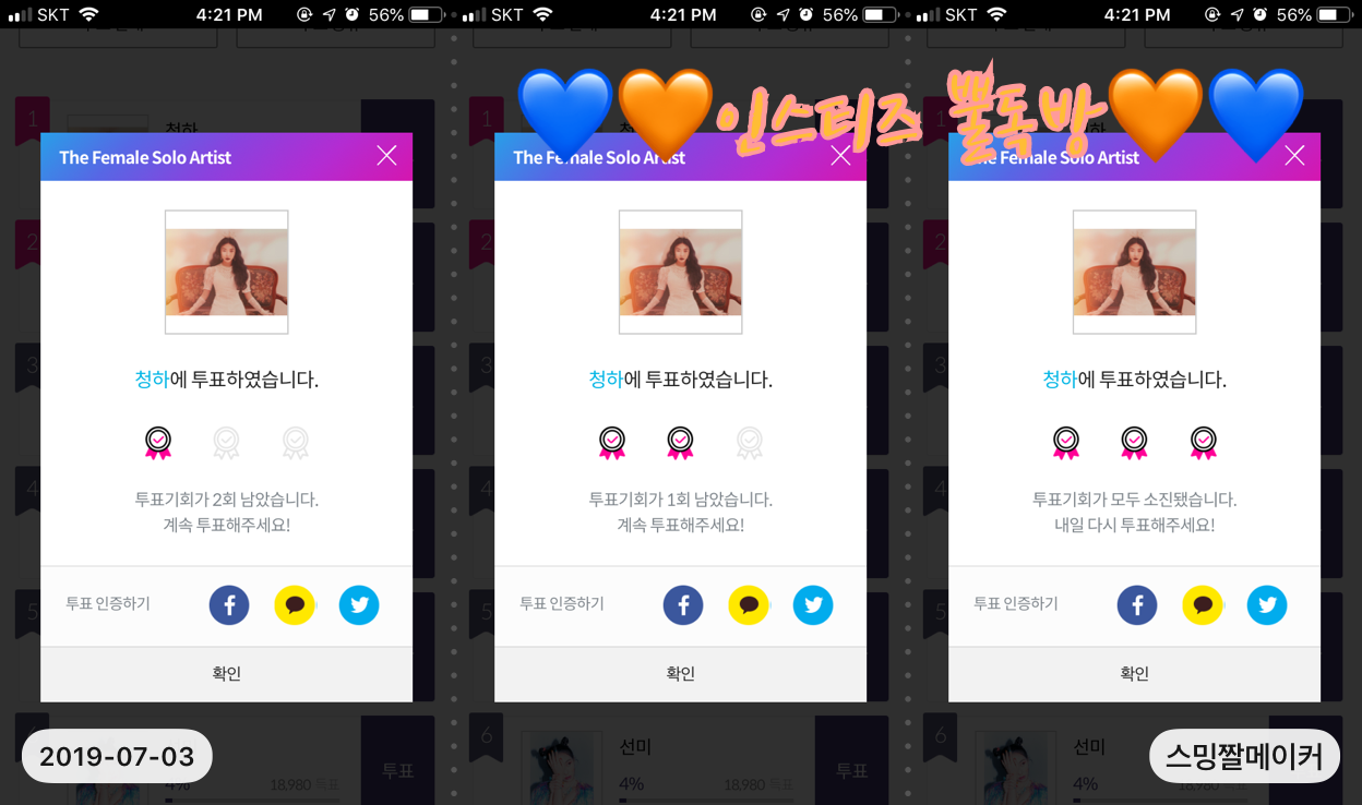 정신없는 뿔입니다 인증한줄 알았는데 안했더라고요 ㅠㅠ 💙🧡💙🧡 | 인스티즈